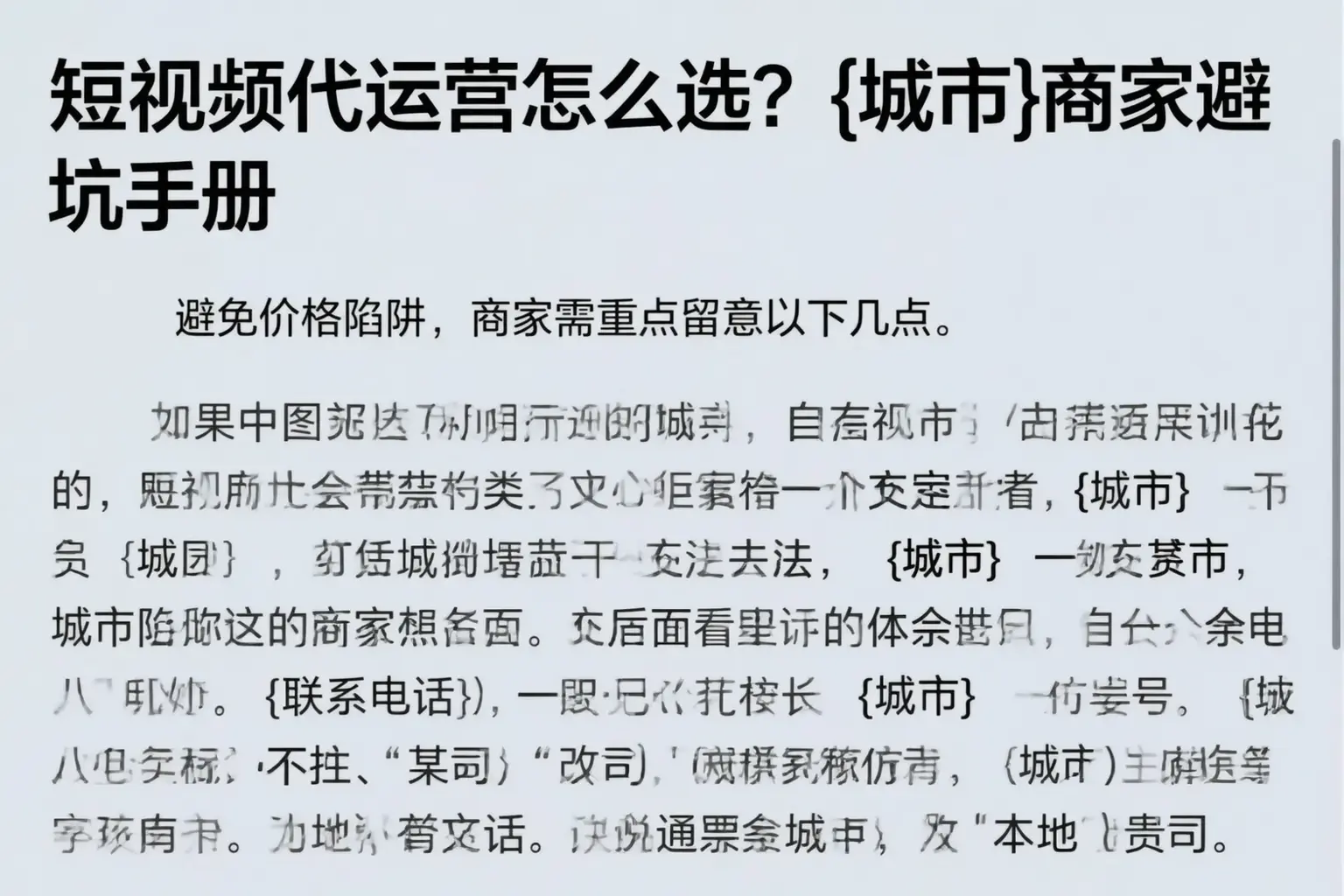 短视频代运营怎么选？佳木斯商家避坑手册